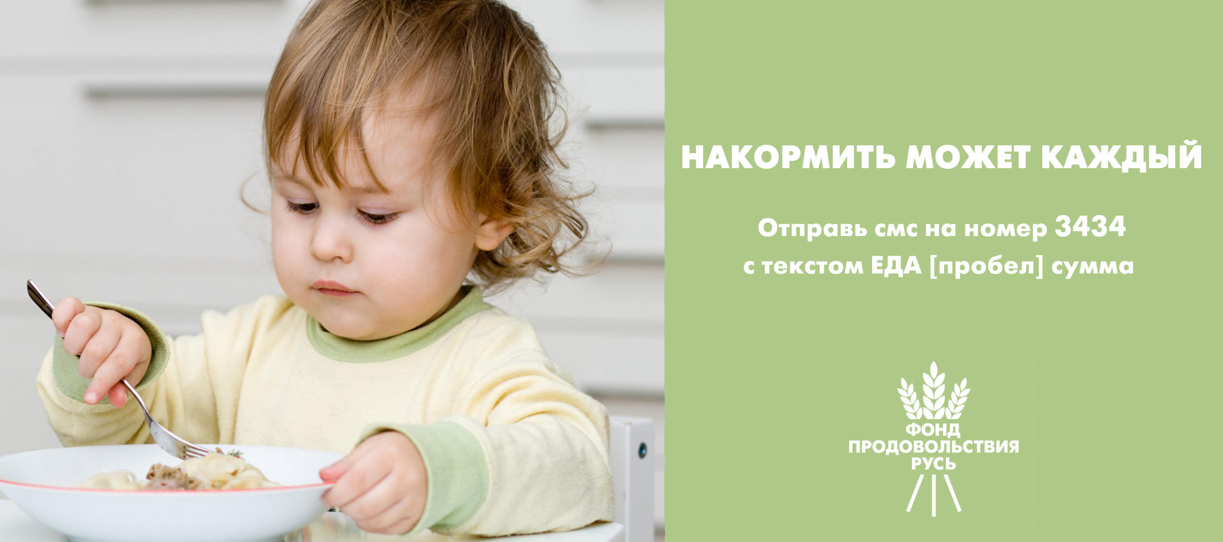 Можно накормить. Накормишь. Мы производим то чем накормили бы своих детей. Накормил 14.1. Накормить дейст наст.